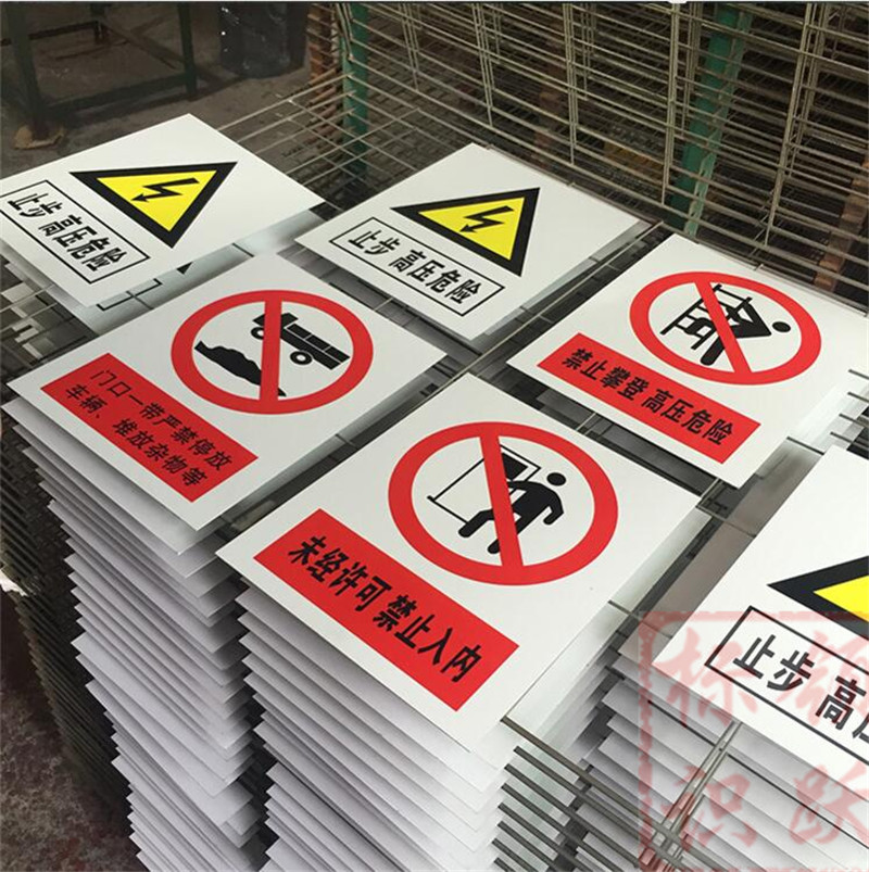 1590072828253973.jpg 电力白山标牌制作15.jpg